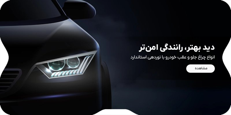 بنر 1